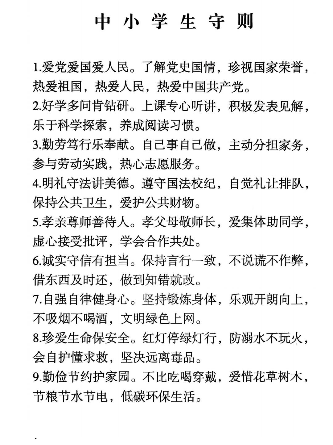 孩子上初二，在学校课间回教室时，女班主任正站在讲台前，孩子从老师和黑板之间挤了过
