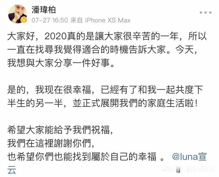 潘玮柏官宣了！！！
称找到了共度一生的伴侣
女方是曾经传过绯闻的空姐[送心]