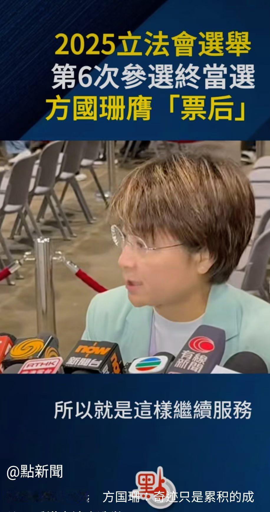 六次参选成功进身立法会议员，且以58828地区直选得票荣膺票后，证明方国珊的西贡