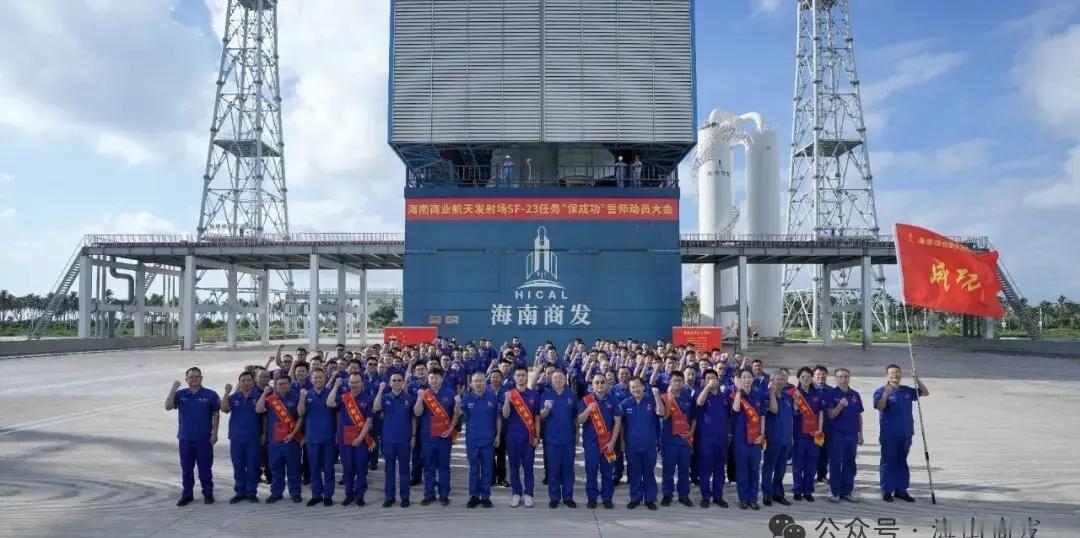 2026年9月20日上午8时30分，海南国际商业航天发射有限公司在海南商业航天发