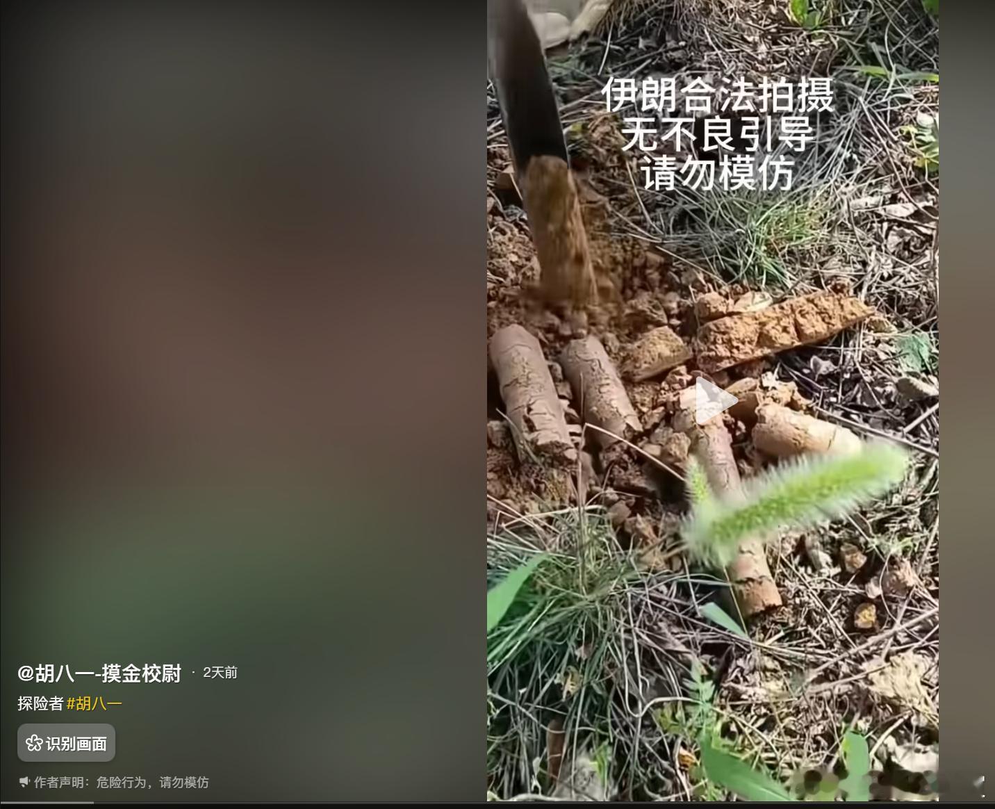 卧艹，摸金校尉在伊朗发现了中国古墓，还有青花瓷！ ​​​