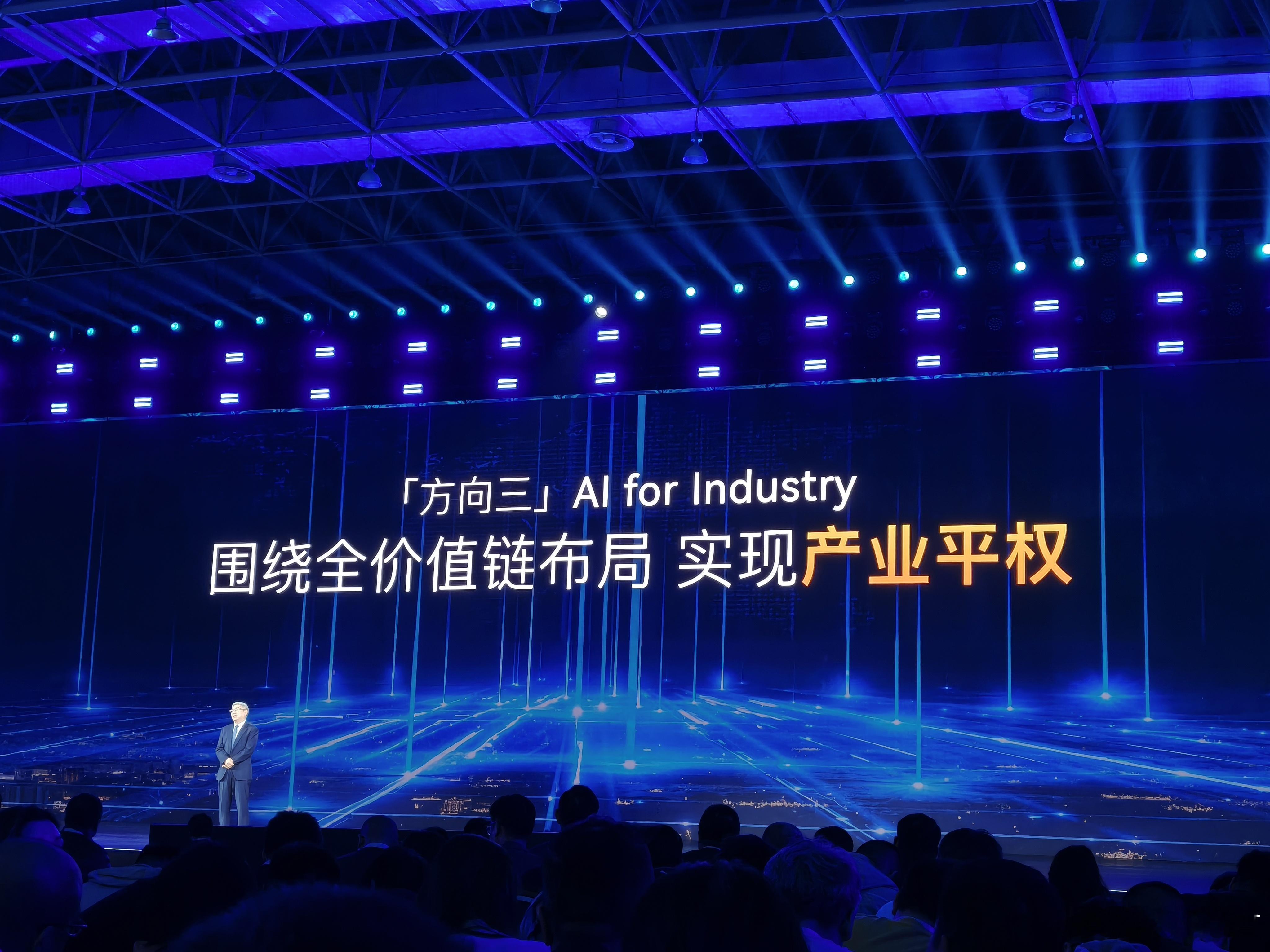 科技有AI2026奇瑞汽车AI之夜 在以人为本的基础上，奇瑞的AI战略将朝着三个