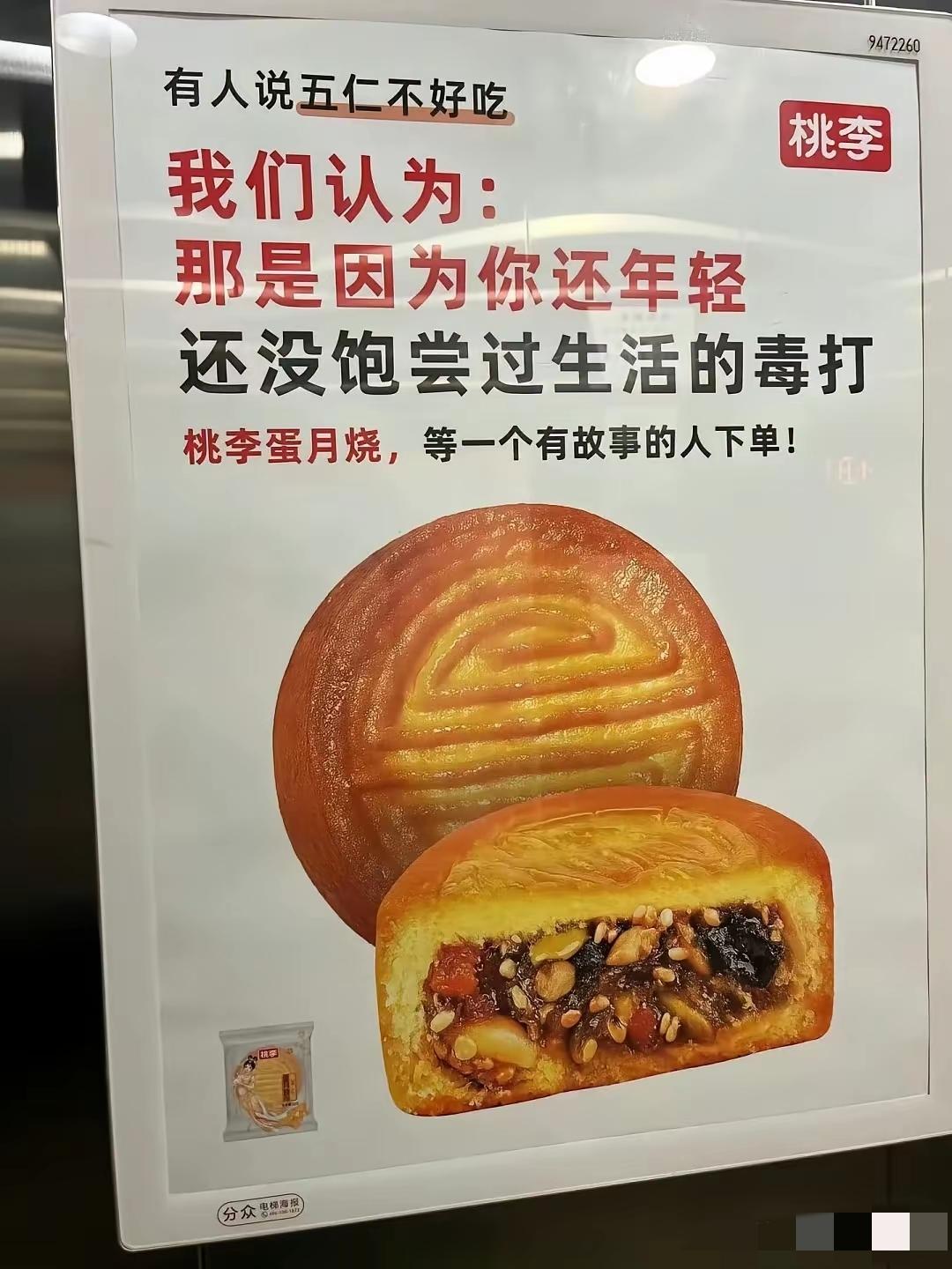 不懂舆情，遭遇毒打呀。
