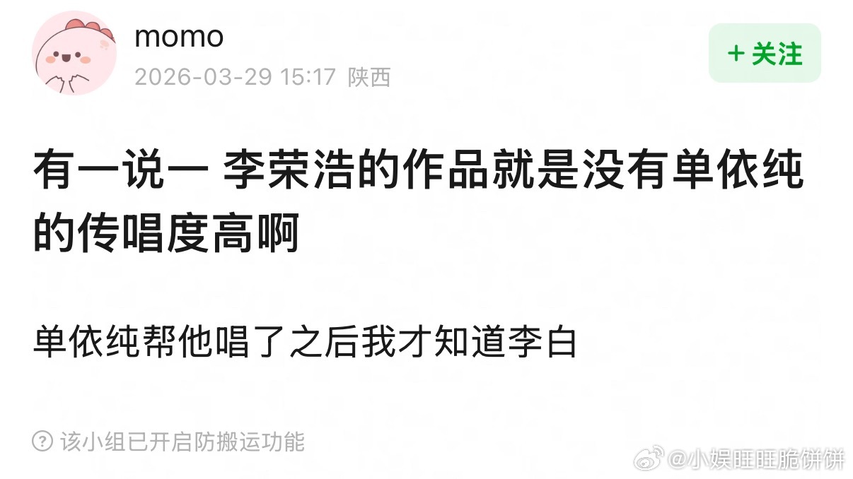 李荣浩单依纯两人谁的歌曲传唱度更高 