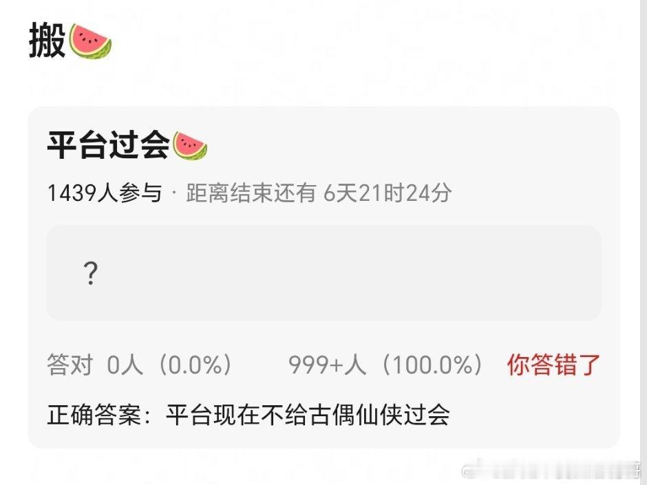 感觉没什么人看仙侠剧了，剧情大同小异，动不动就天下苍生 