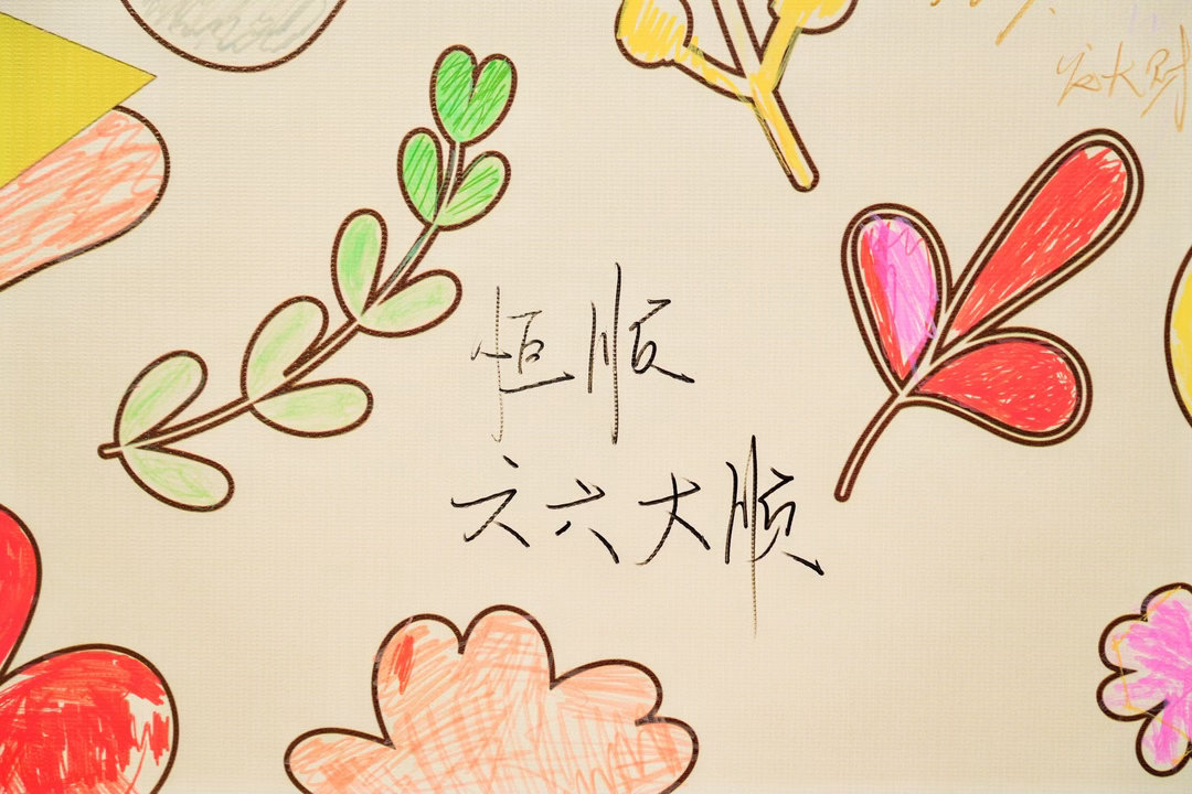 字字不提醋字字都是醋打卡恒顺趣味快闪活动，集章互动趣味满满，收下满满的美好祝愿，
