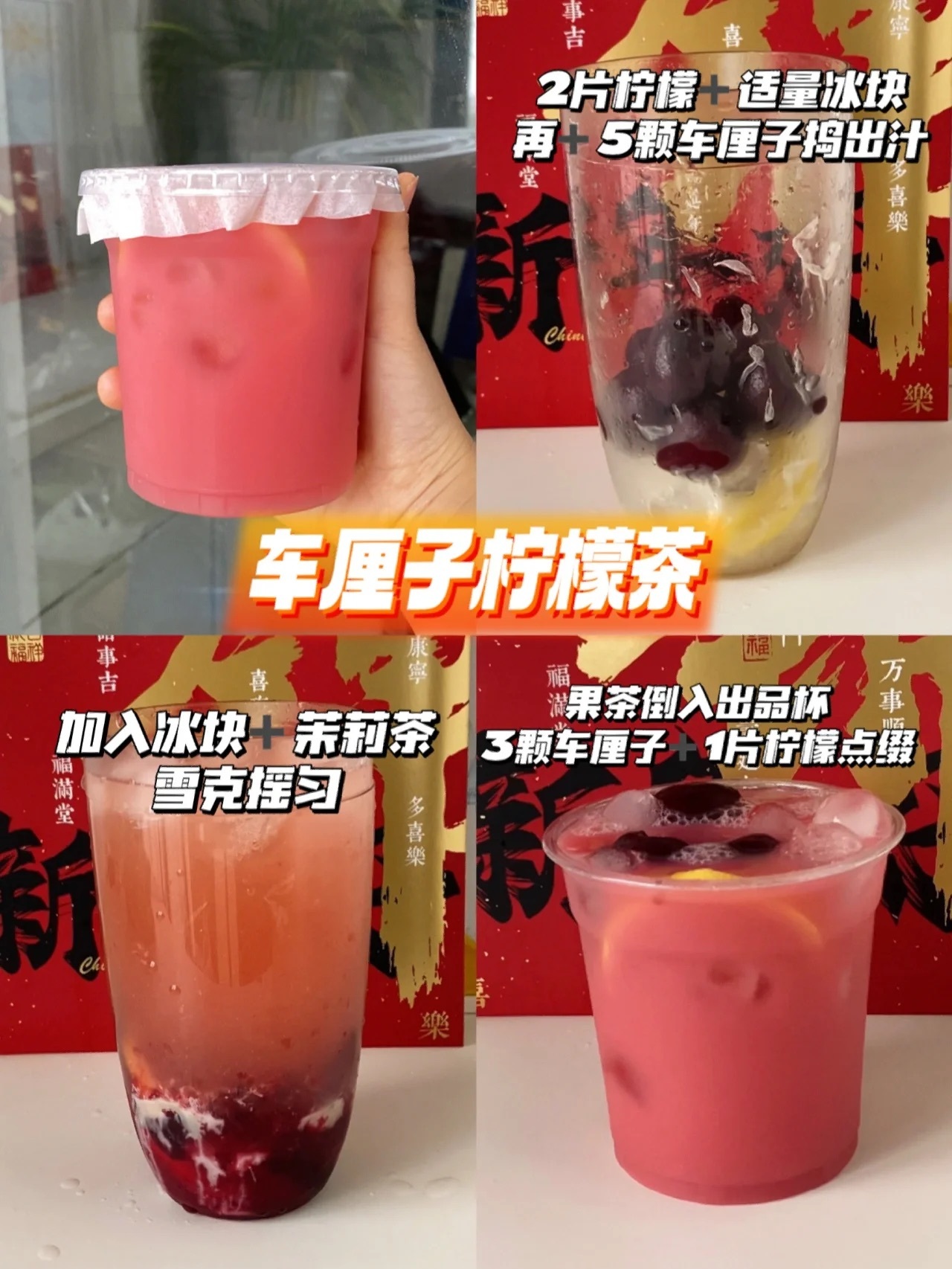 #大橘大利奶茶# 9款过年解腻饮品❗️清爽好喝三分钟搞定过年在家大鱼大肉吃多了会