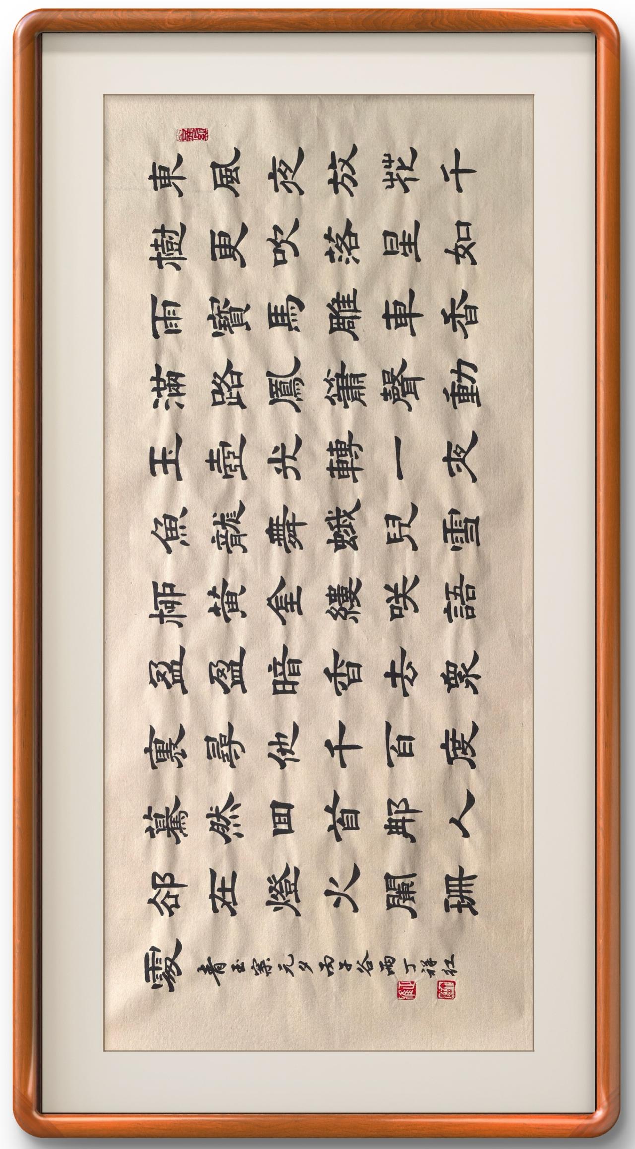 原创书法作品 书法艺术