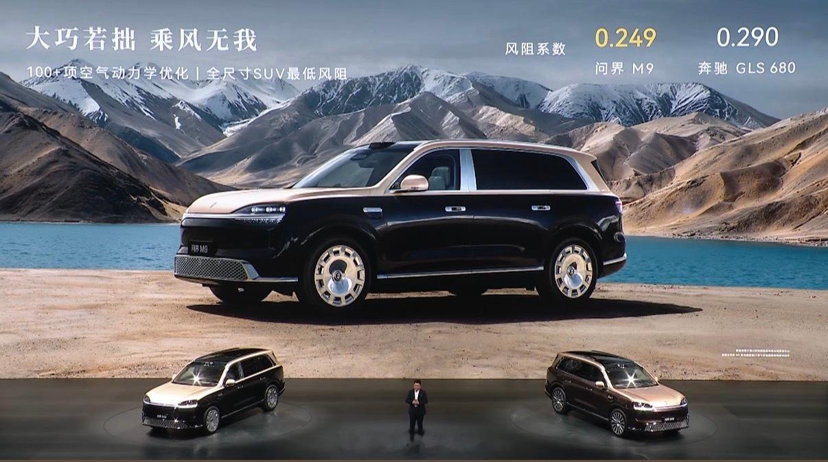 全新一代问界M9系列 累计预订量突破70000台，风阻系数0.249，配备77°