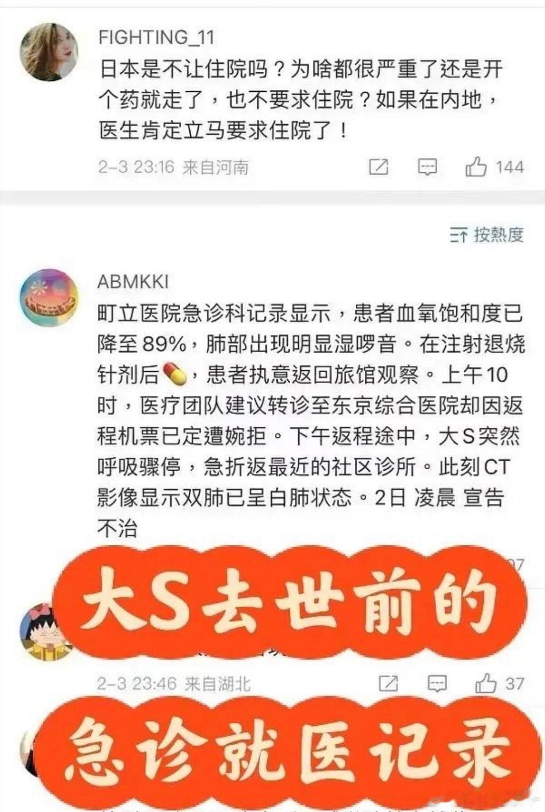 哎，大S 自己不在意，家人也不在意…白白错过治疗机会 