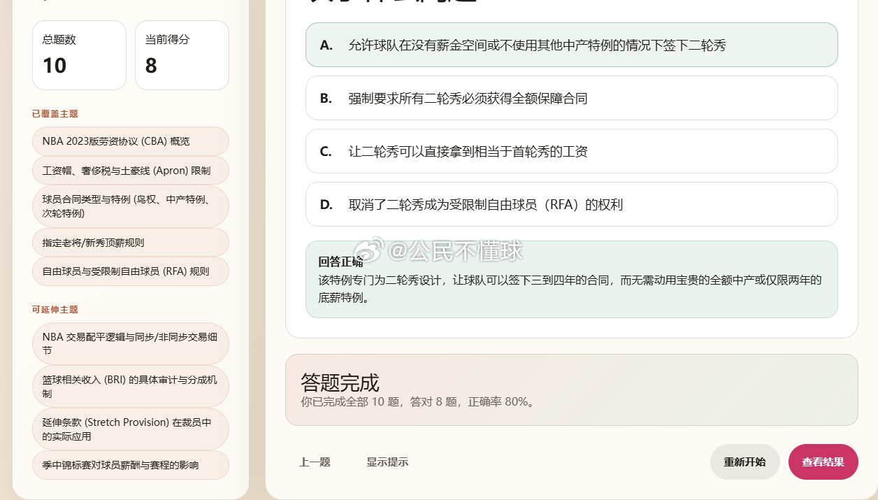 我到觉得，做的这个测试，裸答拿60分，大家就可以愉快的聊天了...网页链接，，这