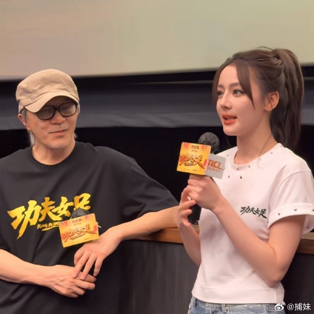 周星驰 迪丽热巴真的好美毫不夸张的说，从星爷身上看到了一个好像情窦初开的小伙子。