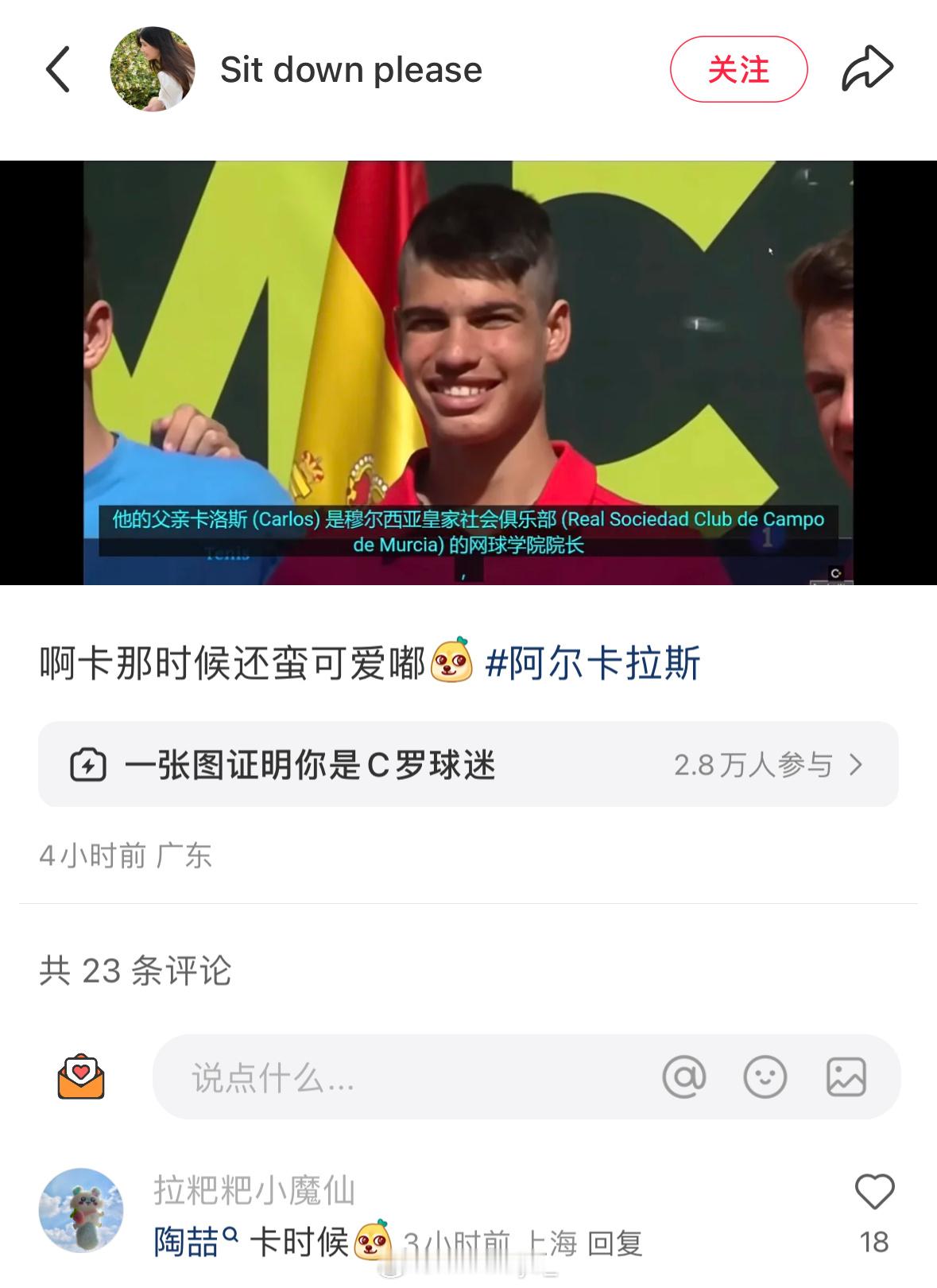 被热评笑死阿尔卡拉斯&陶喆｜#atpboys# ​​​