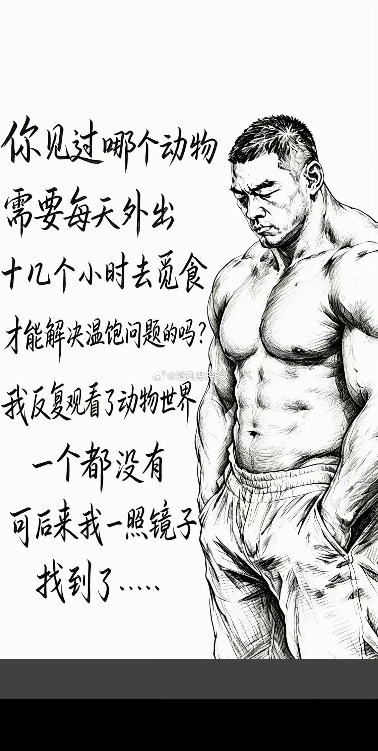人啊