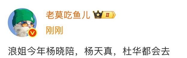 娱乐网传杨晓培杨天真杜华都去浪姐杨晓培杨天真杜华都去浪姐杨晓培杨天真杜华都去浪姐