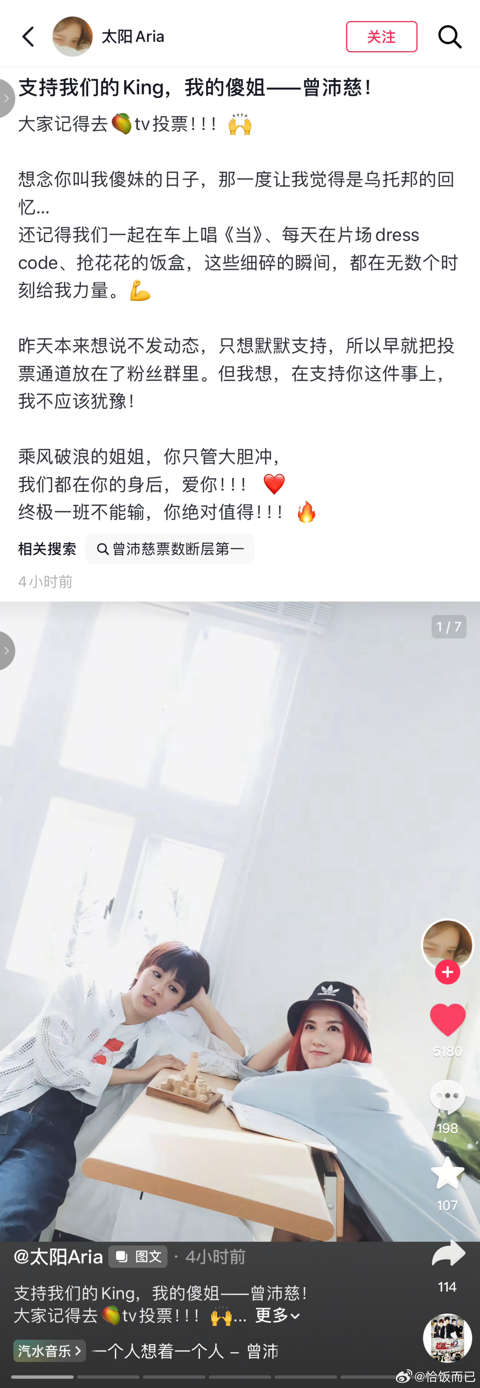 终极系列12时空的兵全员出动为曾沛慈打call