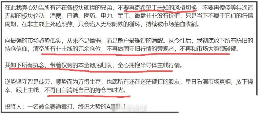 刚看到一篇老登劝降书，写的有点悲观！我截一部分内容大家感受下：今天还听到一个有意