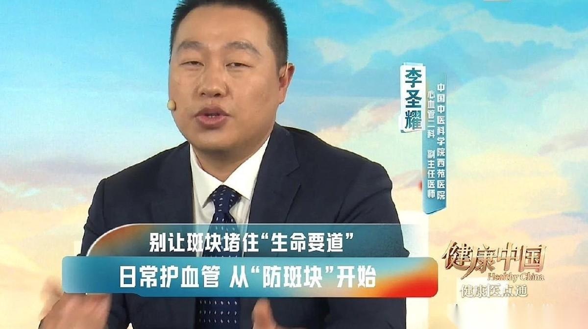 长见识了，原来血管斑块是这些因素导致的。专家提醒首先少吃红肉像牛羊肉、猪肉这些，