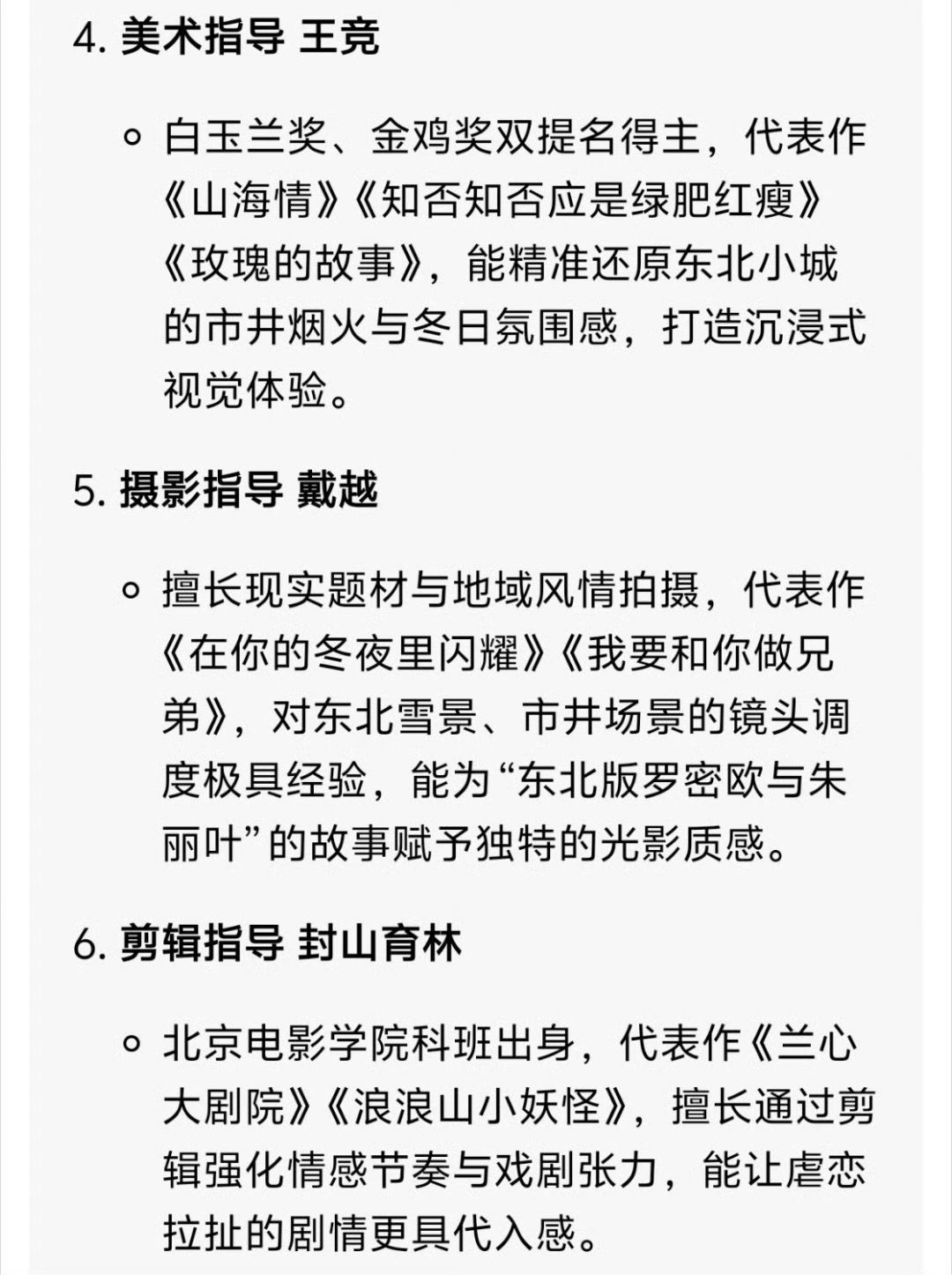冬风吹又生班底实力派堆叠中陈都灵屈楚萧新剧拿什么输《冬风吹又生》主创全是业内好手