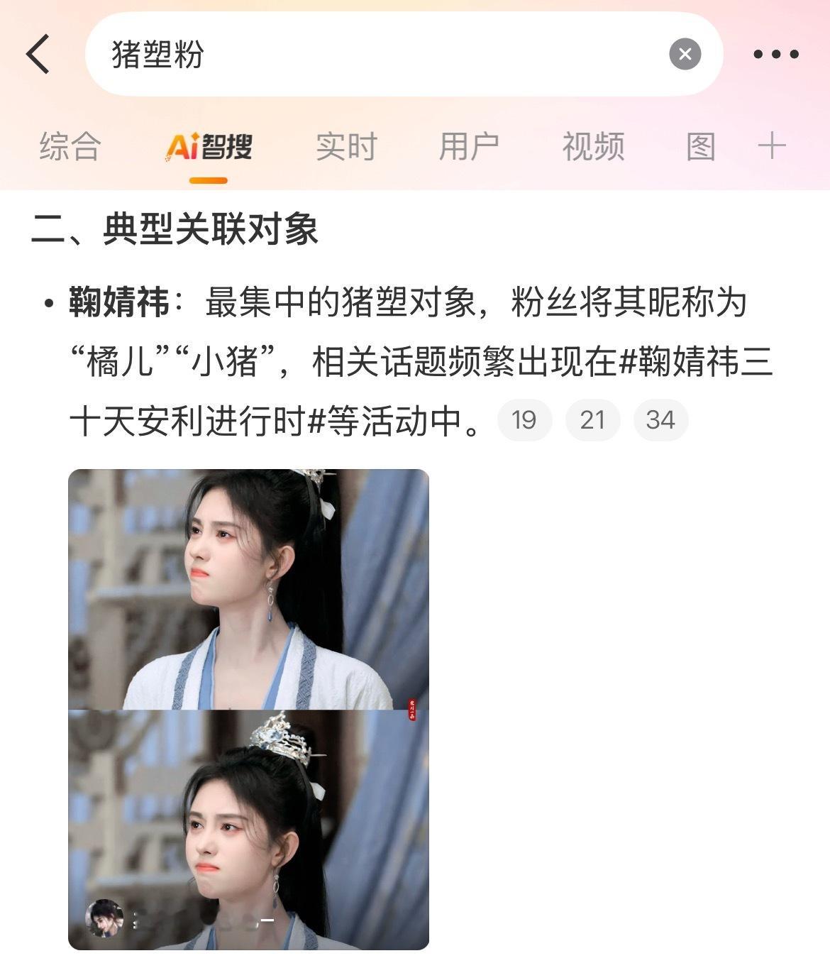 鞠婧祎 我不行了 ​​​
