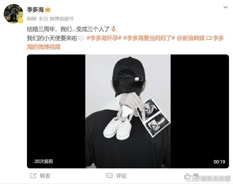 李多海怀孕恭喜恭喜呀 今天还是520耶 超级好的日子 