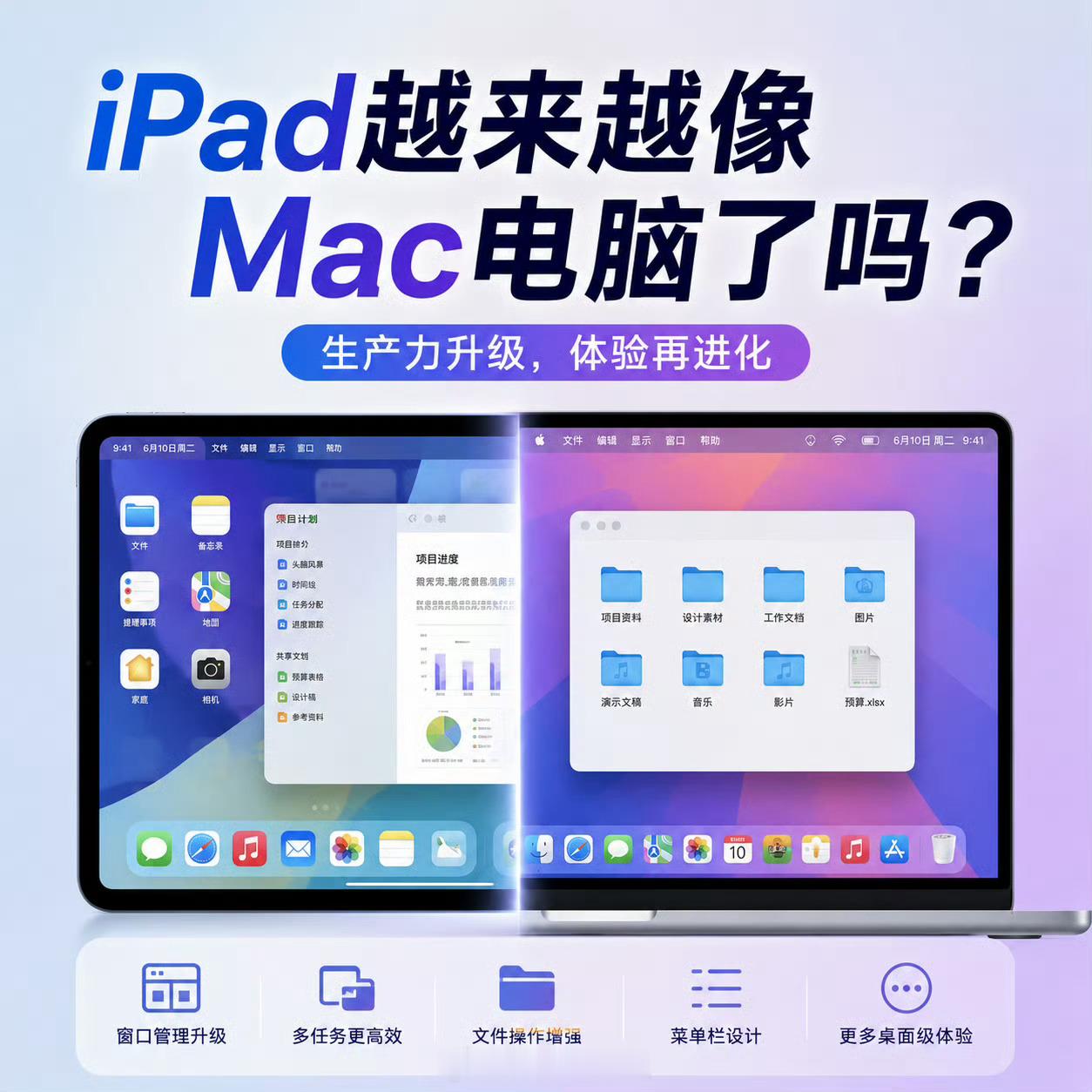 WWDC26上，苹果进一步强化了iPadOS的生产力体验，不仅升级了窗口管理、多