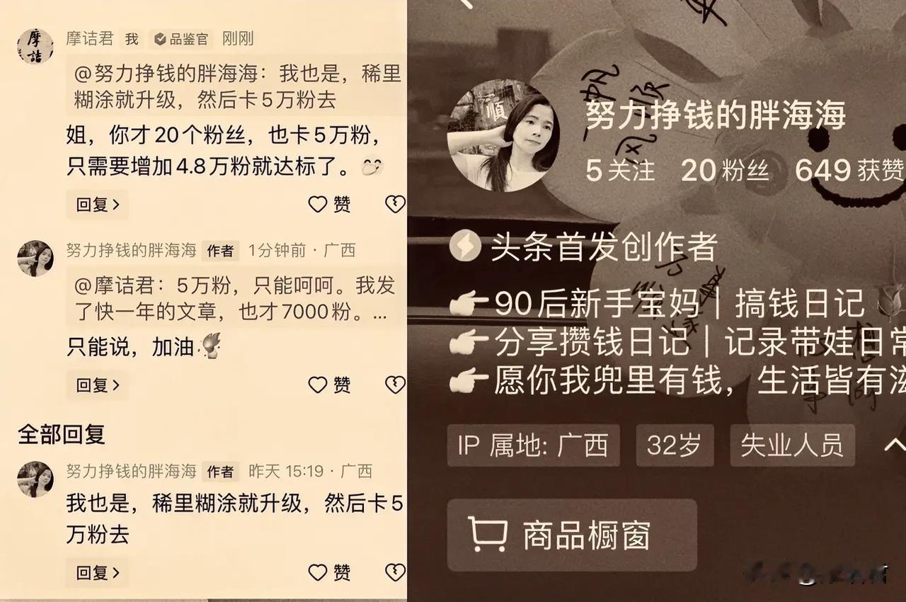 #秋日生活打卡季#
最近因为头条的中视频计划下架，创作者伙伴计划横空出世。

摩