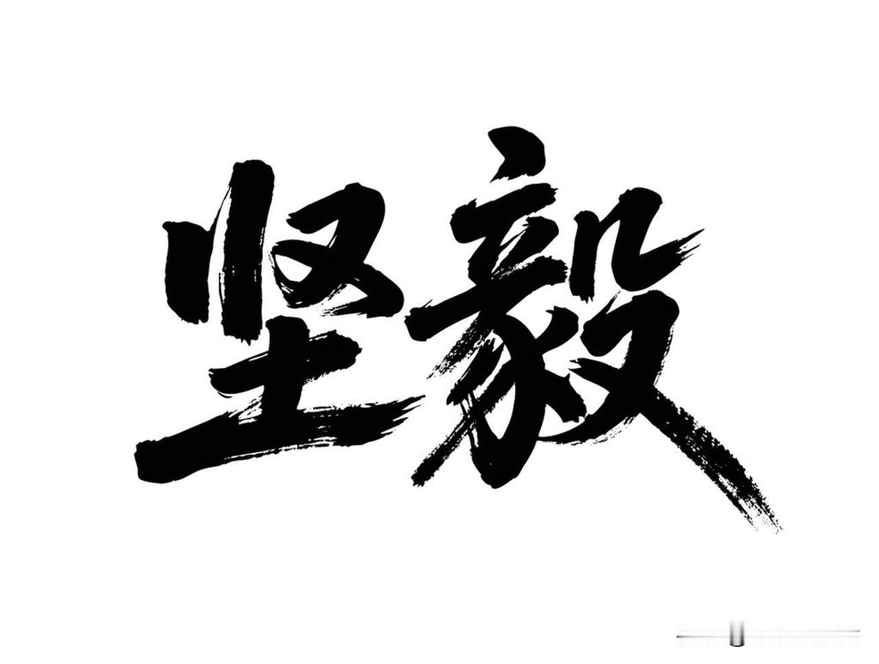 我想起朋友夜跑的事，他真的超有毅力。不管春夏秋冬、严寒酷暑，他都会去操场跑步。有