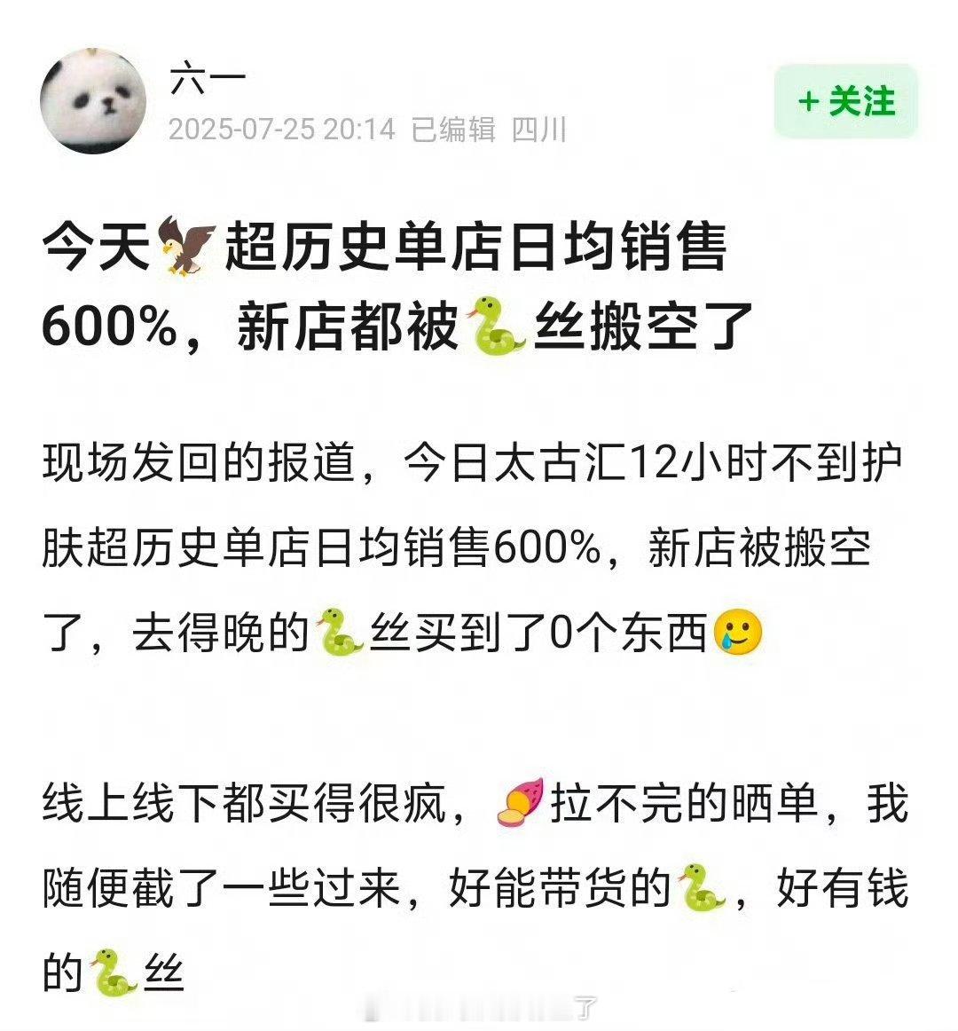 昨天的Dior太古汇新店被邓为粉丝搬空了，超单店日均销售600%，8点到的时候基