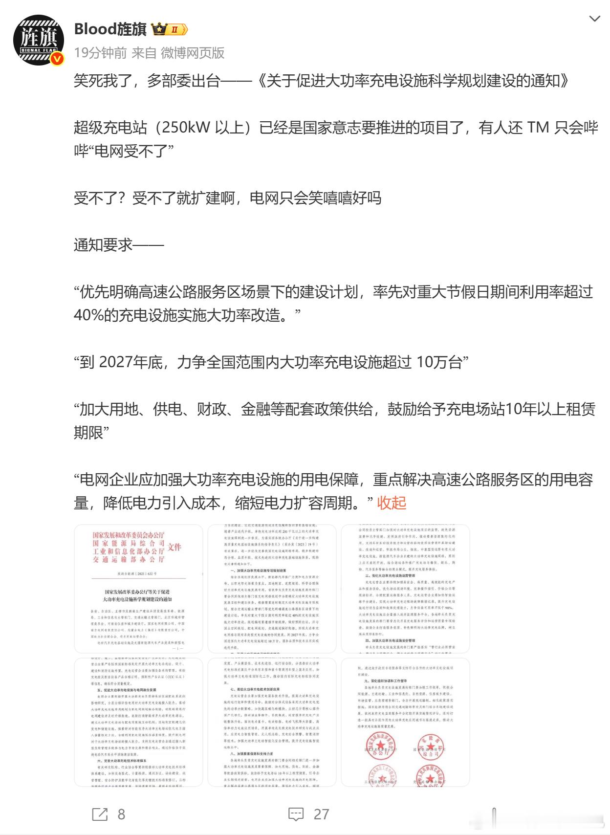 艹数码非要揣着明白装糊涂？那我问你电池衰减怎么办？[费解]我从来不反对快充但是我