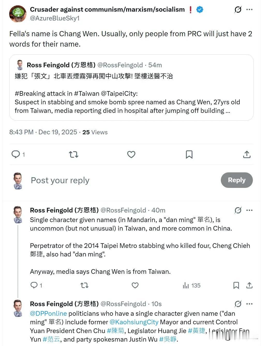 台湾网友认为站台袭击案嫌犯是“大陆特工”，就因为这个嫌犯叫“张文”
蛙蛙们认为，