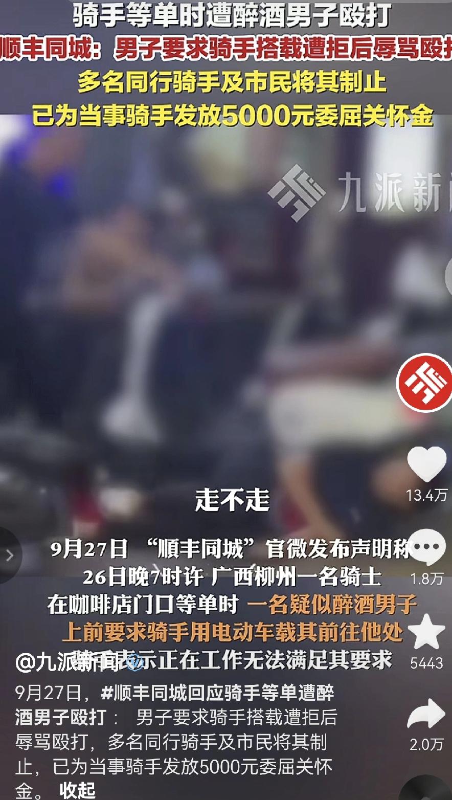 请你远离这样的人
喝酒后闹事的
一定要跟他绝交，指不定哪天把你坑了，就算不坑你，