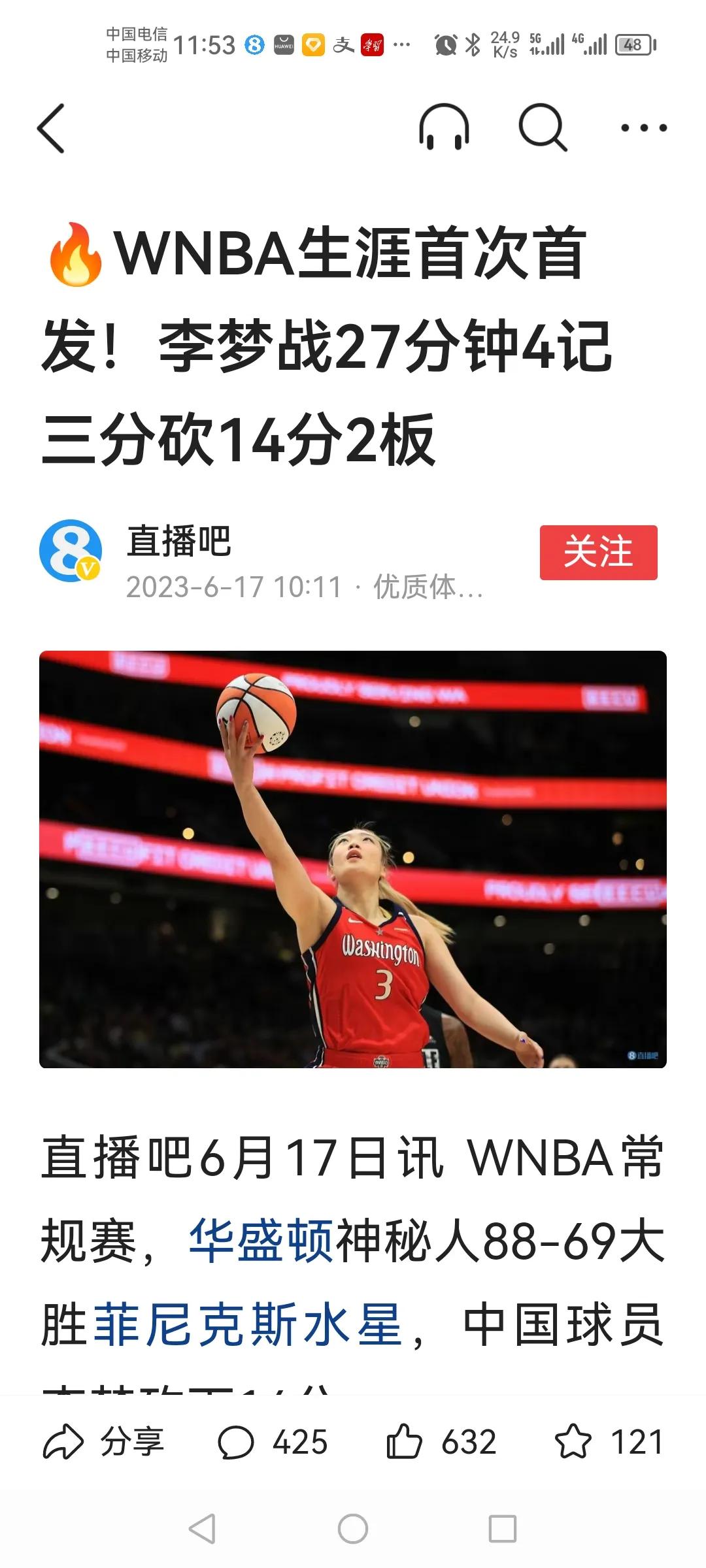 李梦首发了！[鼓掌][鼓掌][鼓掌][赞][赞][赞]
李梦在WNBA渐入佳境，