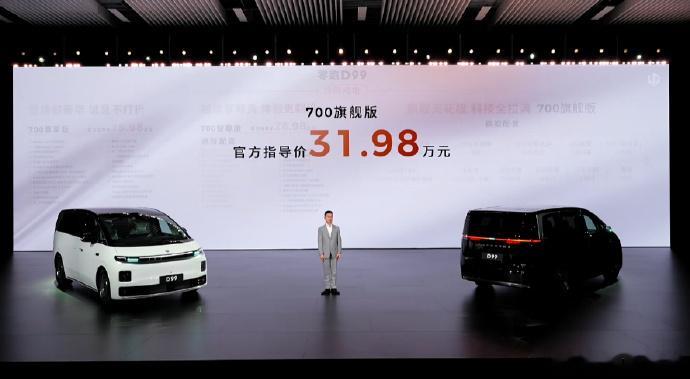 一图读懂零跑D99价格， 6月25日，在零跑D99上市发布上，曹力宣布480尊享