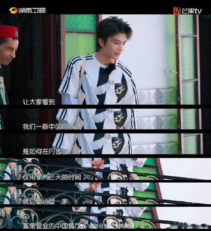 丁禹兮[超话]为传播中华文化的他们加油点赞中餐厅中餐厅名场面中国美食的浪漫被丁禹