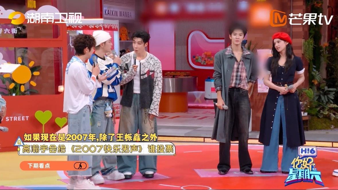 你好星期六下期有陈哲远张婧仪 下期好六有陈哲远张婧仪！《梦花廷》剧组强势来袭，期