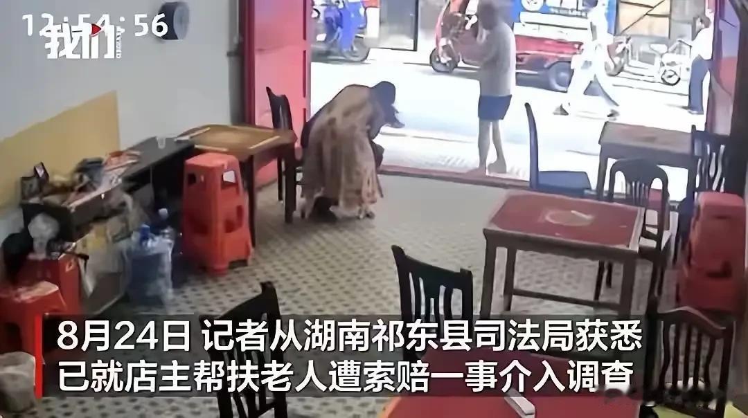 店主帮扶老人遭索赔这个事迎来大结局了，官方提出补贴：愿意将赔偿款补贴给店主，正在