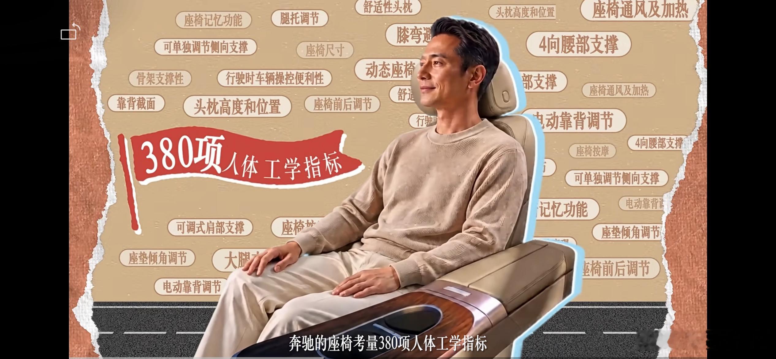 奔驰，Big胆了，又AI了，又玩内涵了吧。然而，居家静态和汽车行驶动态是两个截然