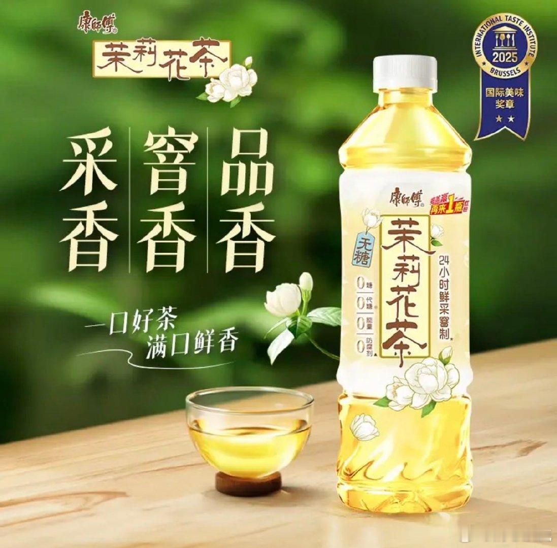 当i人和e人一块喝茶不用找话题硬聊，i人和e人一块喝茶，茶香就是共同语言。康师傅