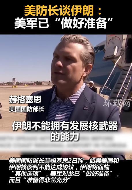 美军打伊朗的可能性是很大的。

一个棘手的现实是，在世界范围内，对于已经拥核的国