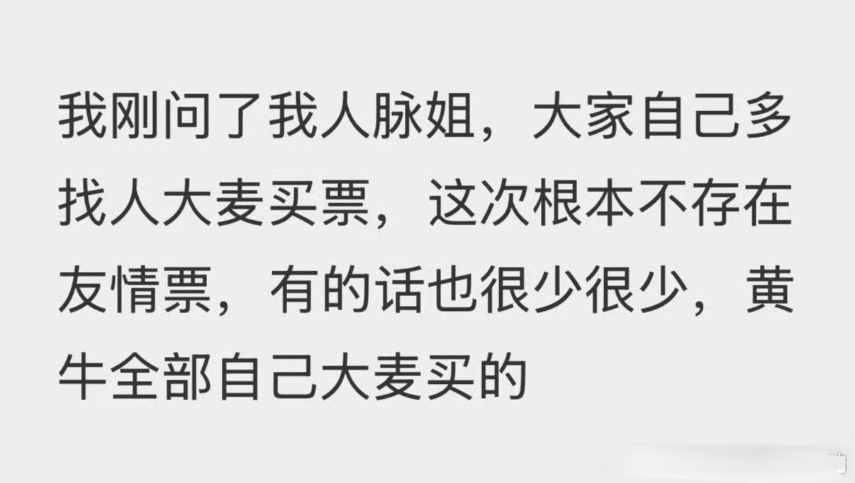 肖战演唱会390到1960黄牛是怎么抢的？ ​​​