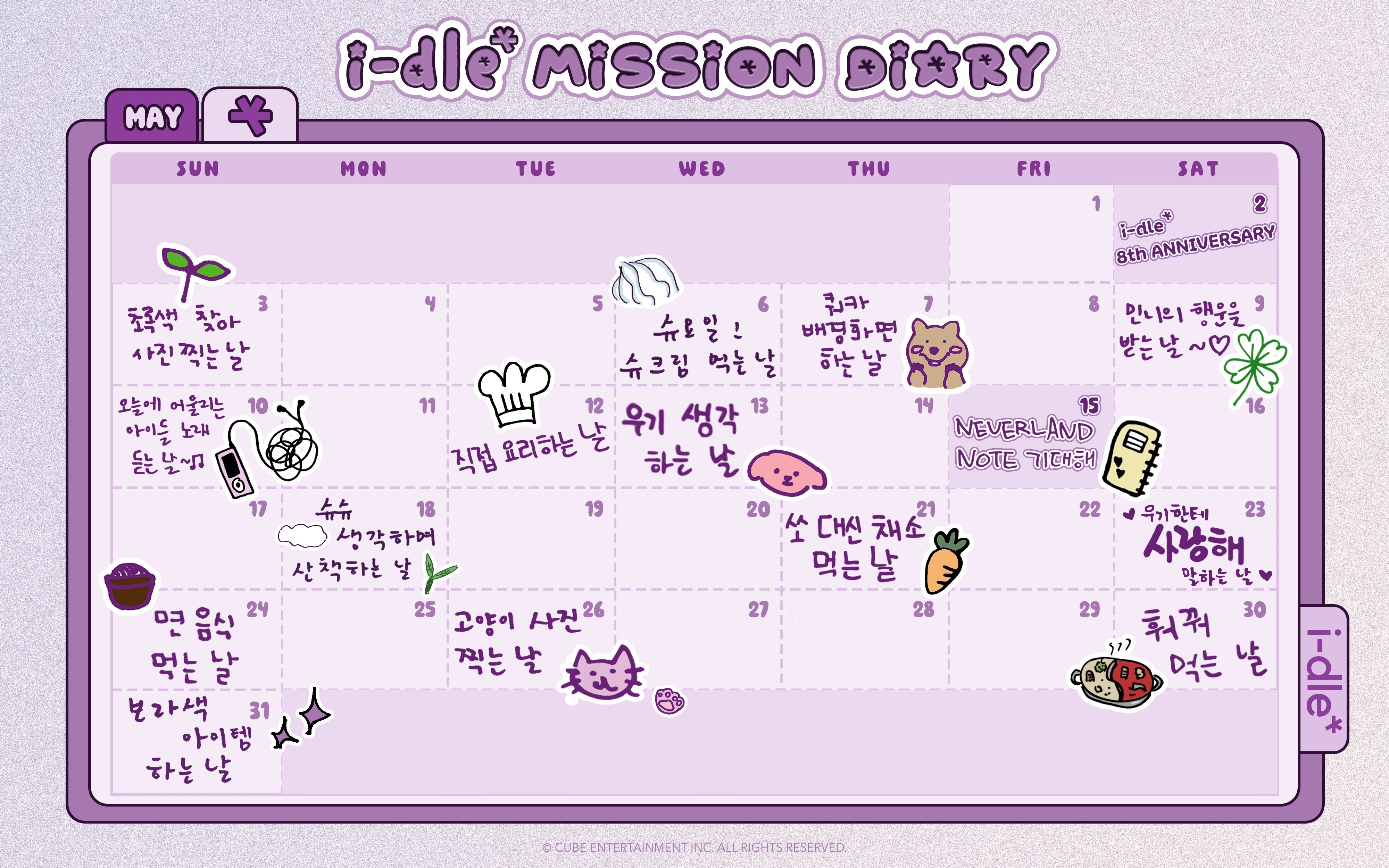 idle组合gidle宝藏女团💜i-dle0502出道八周年快乐今天也_在想着