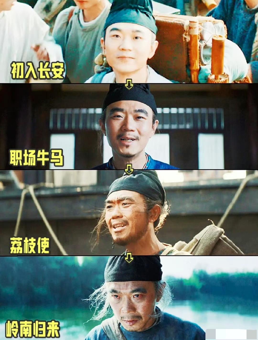 电影长安的荔枝李善德从青丝到白发。
这个电影为什么会火，片尾曲为啥这么受欢迎？
