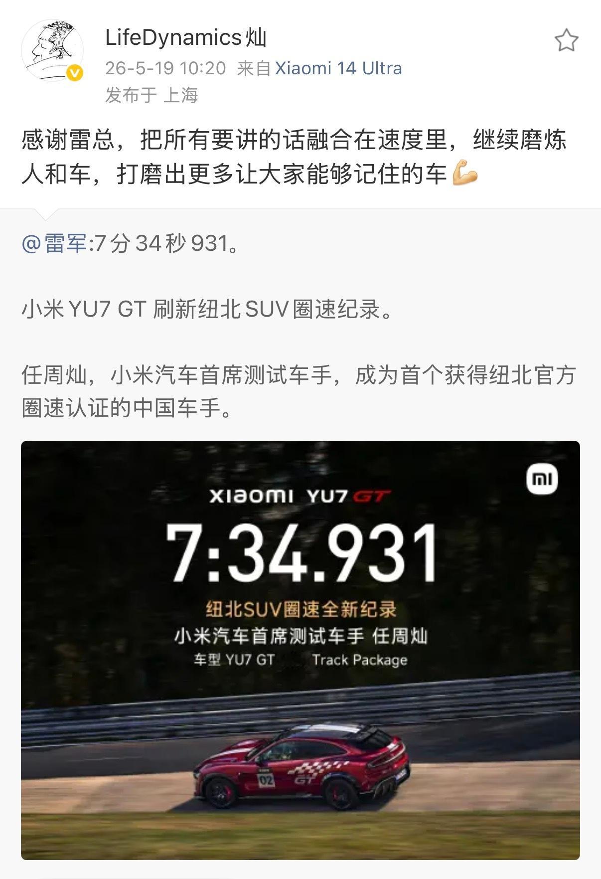 灿哥和雷总就是千里马遇伯乐的生动演绎。一个想开最好的车，一个想造最好的车，汽车行