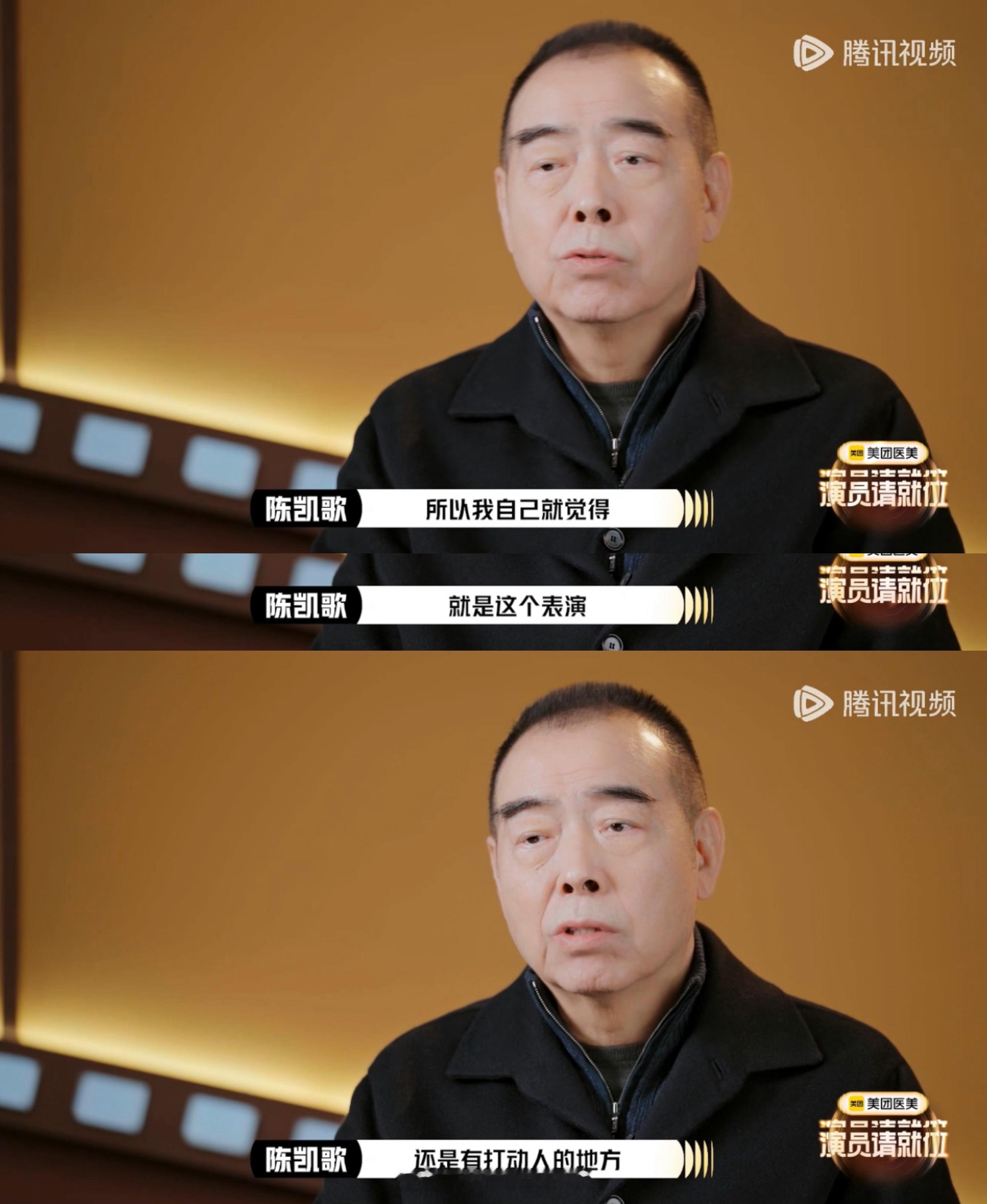 张百乔演脑瘫获陈凯歌认可 原以为张百乔只是有点演技，没想到在 演员请就位 里直接