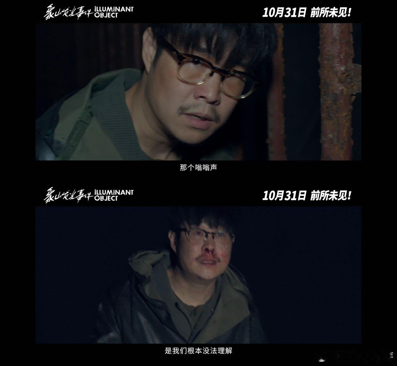 小沈阳你这样演我是真害怕了小沈阳这次玩大啦！从象牙山逗趣的王天来到象山阴森的张鹏