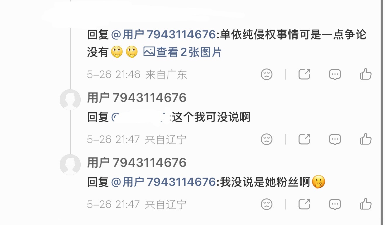 我不是她粉丝 