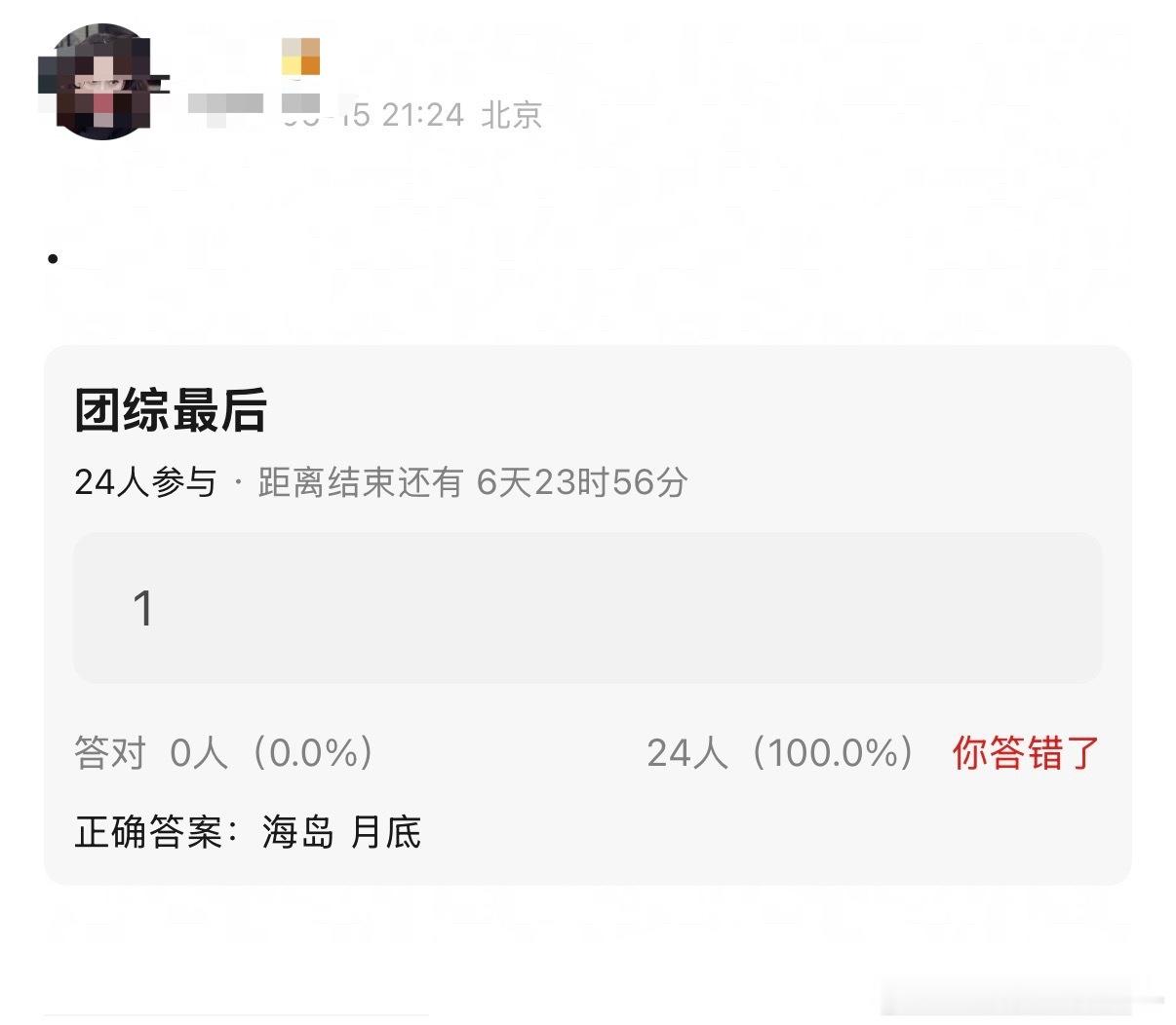 🍉 TOP团综，月底去海岛 