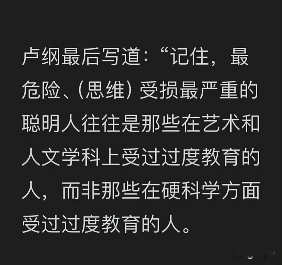 重理轻文的思潮，正重新在中国社会兴起。