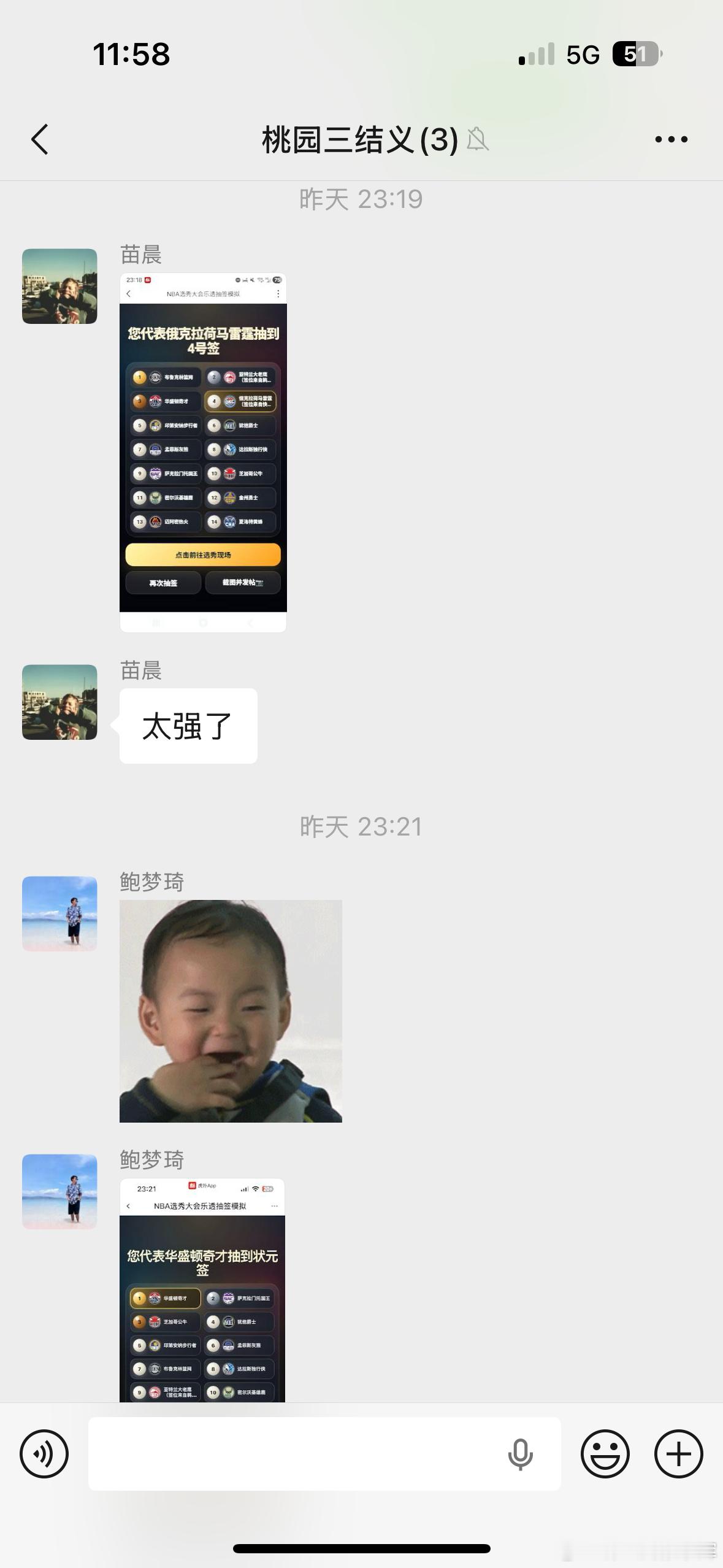 nba选秀抽签 昨晚群里有人发了某网站的模拟抽签，我也弄了一下，我们三个测出来的